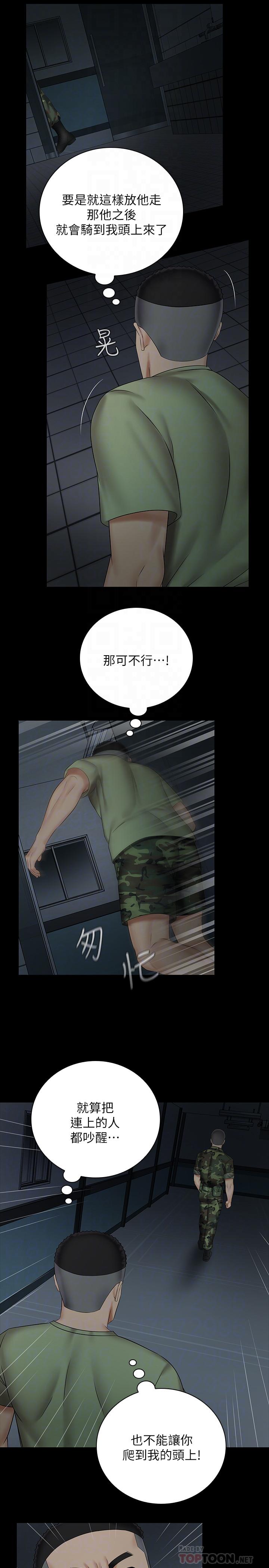 韩国漫画妹妹的义务韩漫_妹妹的义务-第41话-无止境的性欲在线免费阅读-韩国漫画-第18张图片