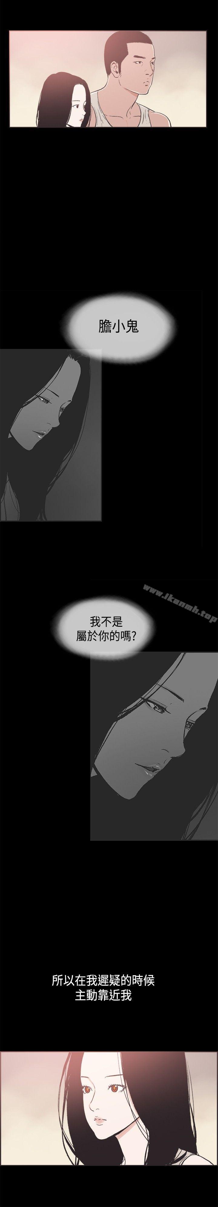 韩国漫画同居(完结)韩漫_同居(完结)-第34话在线免费阅读-韩国漫画-第10张图片