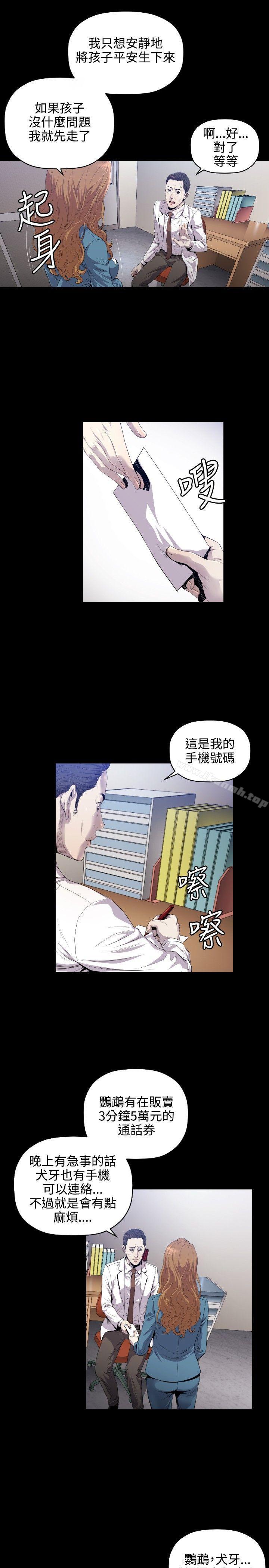 韩国漫画花冠:-无法盛开的花韩漫_花冠:-无法盛开的花-第10话在线免费阅读-韩国漫画-第16张图片