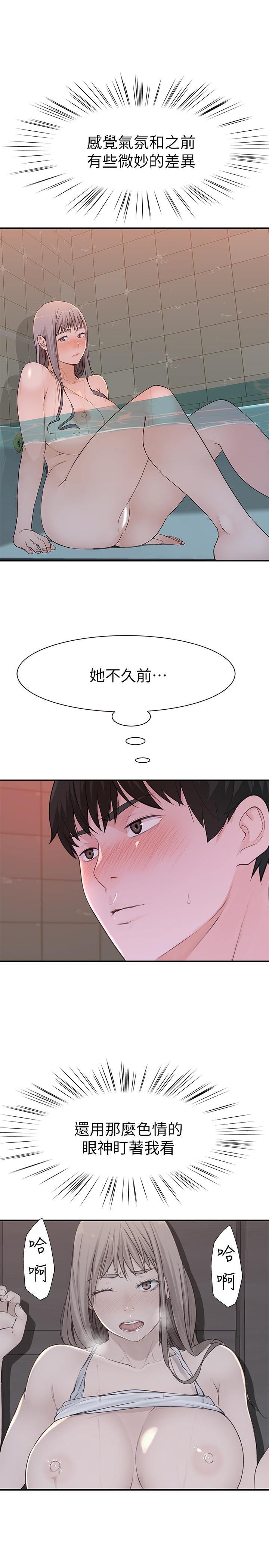 韩国漫画我们的特殊关系韩漫_我们的特殊关系-第24话-做一次还不够在线免费阅读-韩国漫画-第24张图片