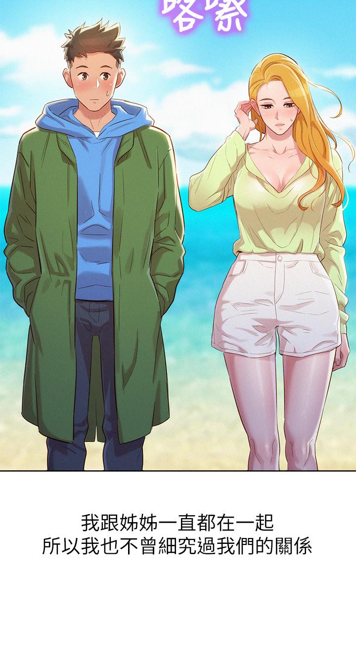 韩国漫画漂亮干姐姐韩漫_漂亮干姐姐-第101话-舒娴突如其来的提议在线免费阅读-韩国漫画-第17张图片