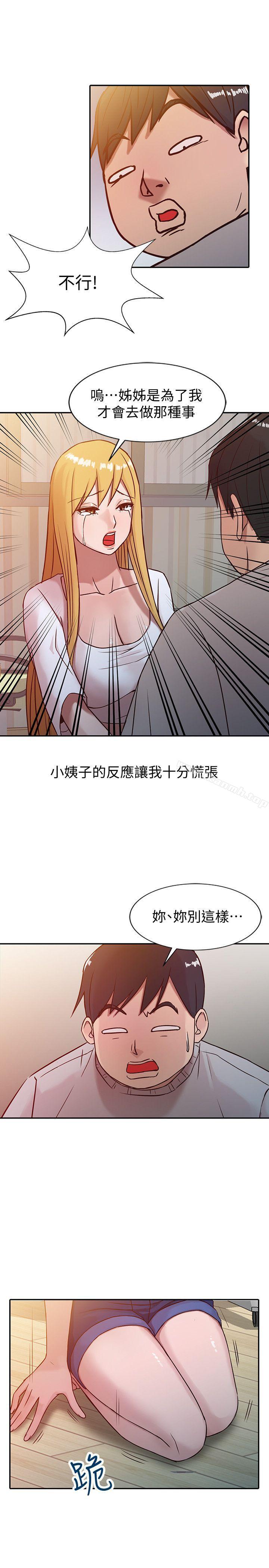韩国漫画驯服小姨子韩漫_驯服小姨子-第6话---妻子的过去在线免费阅读-韩国漫画-第13张图片