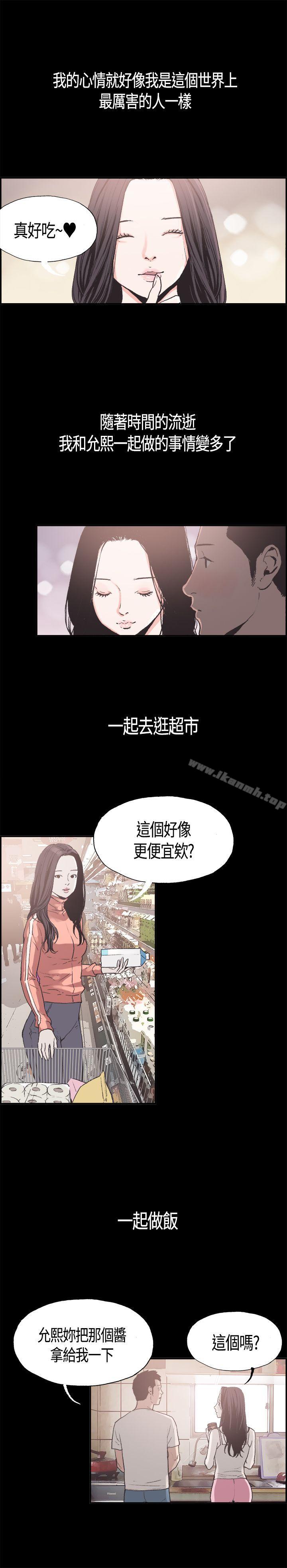 韩国漫画同居(完结)韩漫_同居(完结)-第5话在线免费阅读-韩国漫画-第5张图片