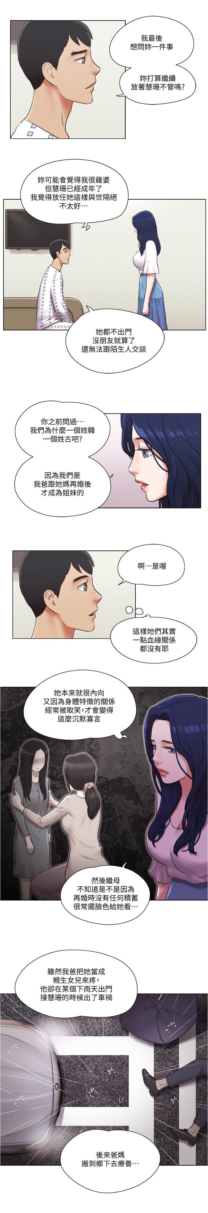 韩国漫画单身女子公寓韩漫_单身女子公寓-第36话-原来她只对我的手有反应在线免费阅读-韩国漫画-第17张图片