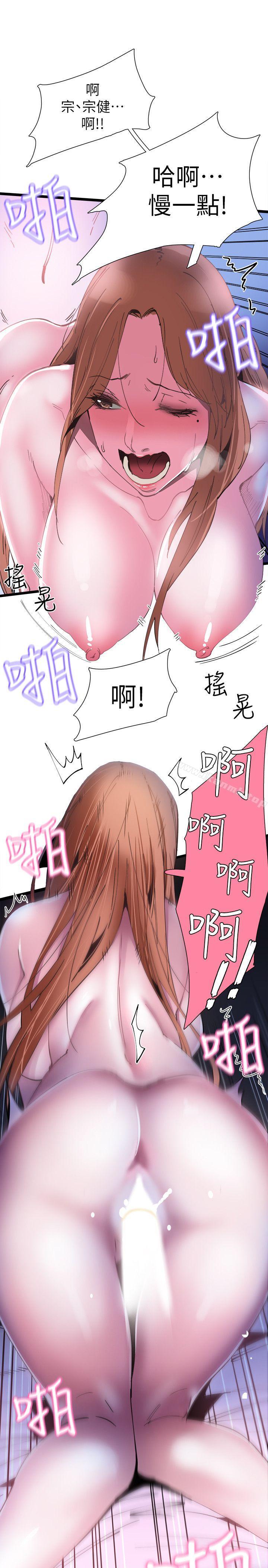 韩国漫画校园LIVE秀韩漫_校园LIVE秀-第1话-没礼貌的新生女神在线免费阅读-韩国漫画-第30张图片