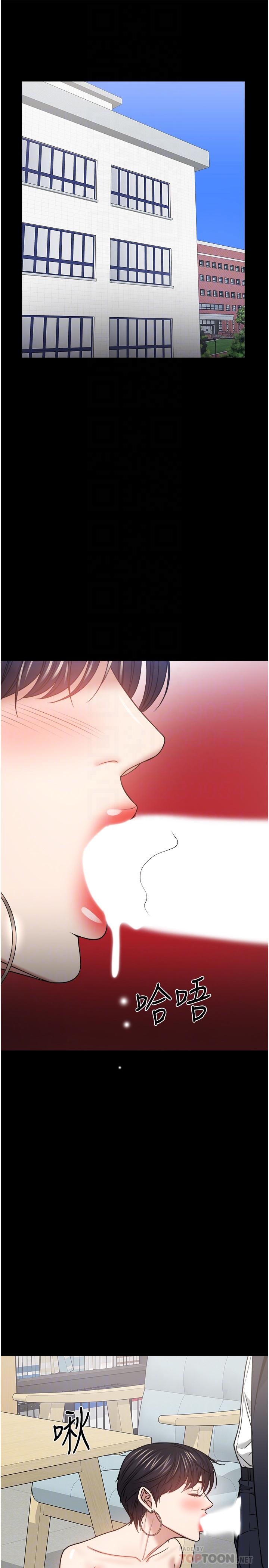 韩国漫画教授，你还等什么韩漫_教授，你还等什么-第32话-其实你也很想要吧在线免费阅读-韩国漫画-第4张图片