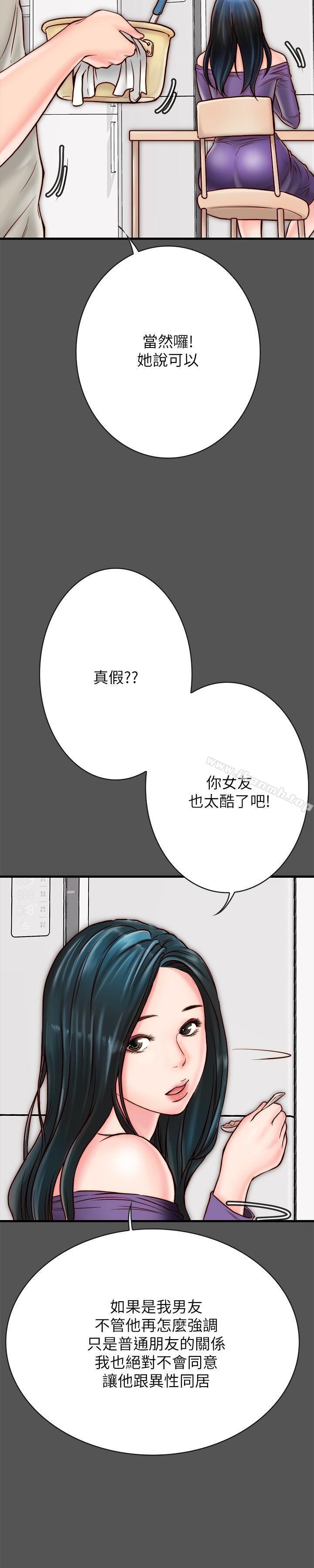 韩国漫画同居密友韩漫_同居密友-第4话-秘密同居被发现了在线免费阅读-韩国漫画-第9张图片