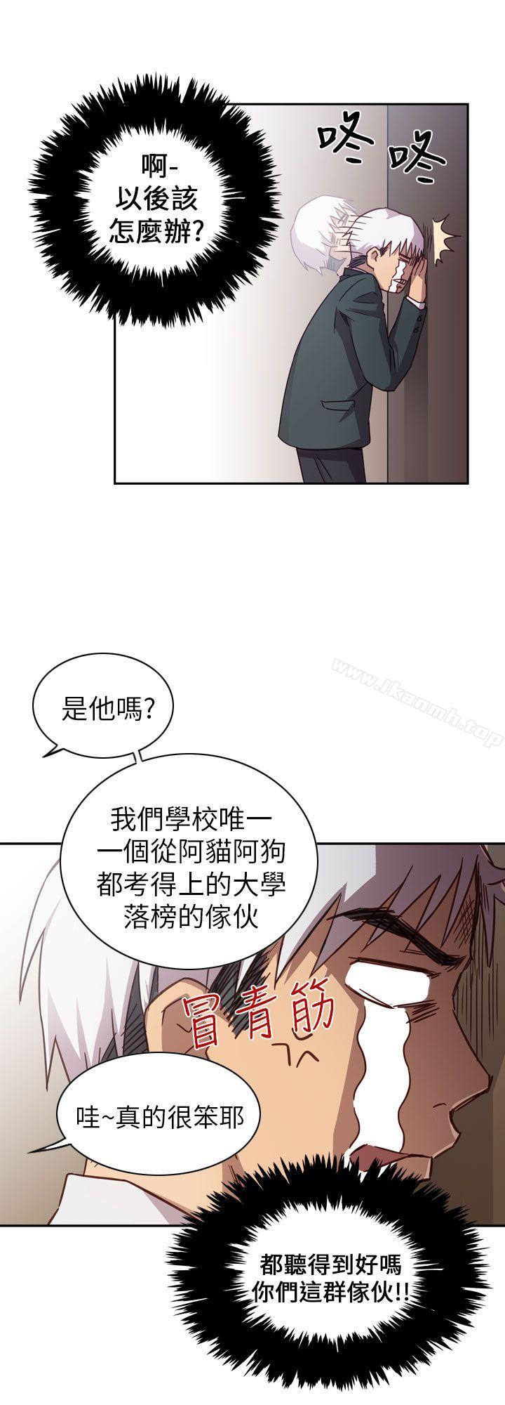 韩国漫画H校园韩漫_H校园-第1话在线免费阅读-韩国漫画-第4张图片