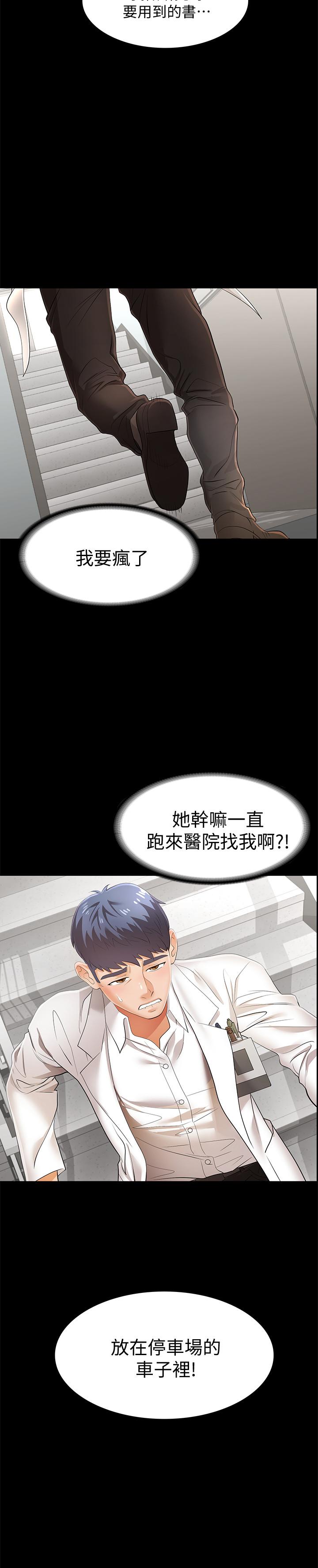 韩国漫画交换游戏韩漫_交换游戏-第12话-瞒著老婆享受车震在线免费阅读-韩国漫画-第2张图片