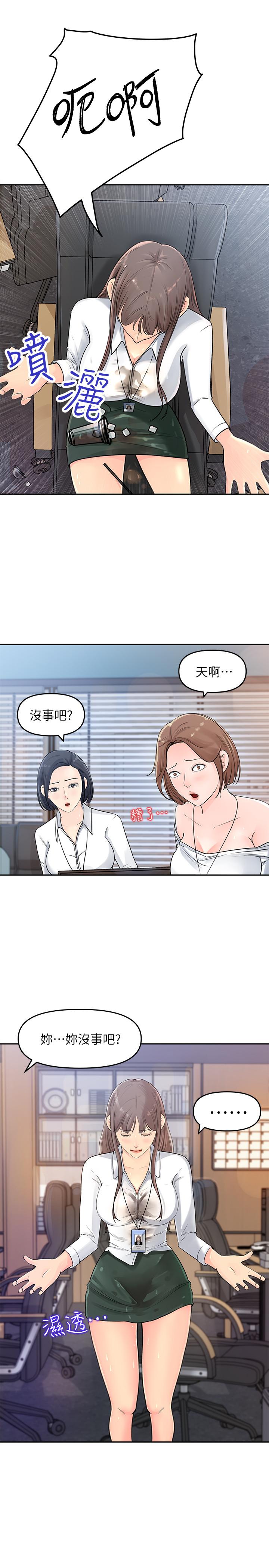 韩国漫画女神收藏清单韩漫_女神收藏清单-第2话-第一天就把主管弄湿在线免费阅读-韩国漫画-第26张图片