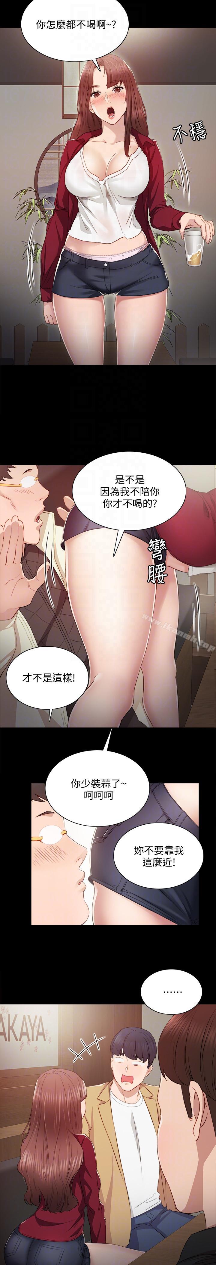 韩国漫画实习老师韩漫_实习老师-第3话-老师，你醉了吗?在线免费阅读-韩国漫画-第11张图片