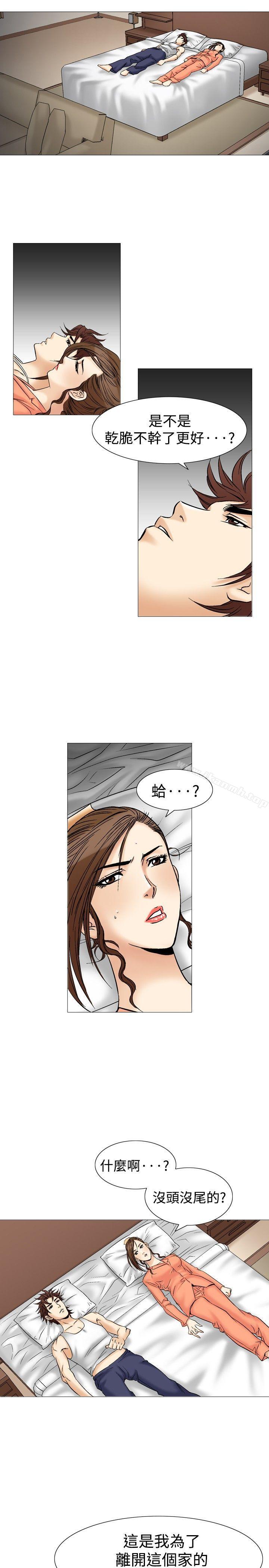 韩国漫画他的女人(完结)韩漫_他的女人(完结)-第38话在线免费阅读-韩国漫画-第23张图片