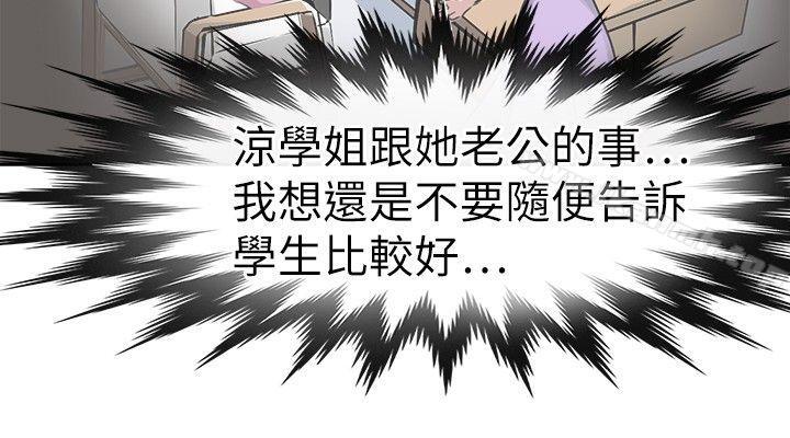 韩国漫画教练教教我(完结)韩漫_教练教教我(完结)-第23话在线免费阅读-韩国漫画-第16张图片