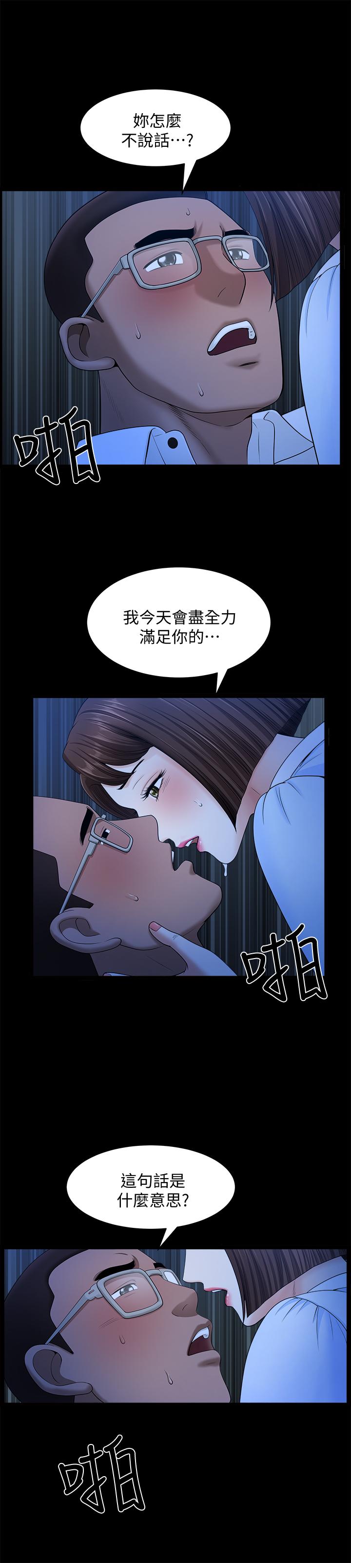 韩国漫画双妻生活韩漫_双妻生活-第19话-出轨总是在最坏的时机被发现在线免费阅读-韩国漫画-第20张图片