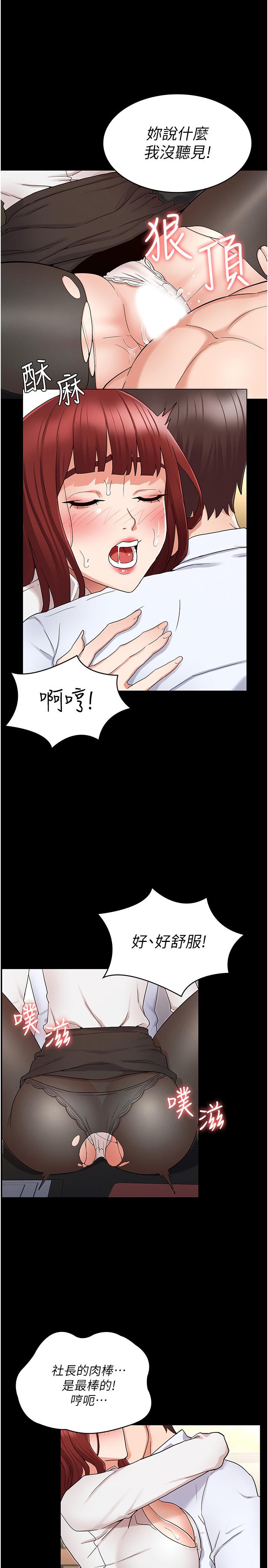 韩国漫画教师体罚韩漫_教师体罚-第44话-撕开丝袜后淫水泛滥在线免费阅读-韩国漫画-第20张图片