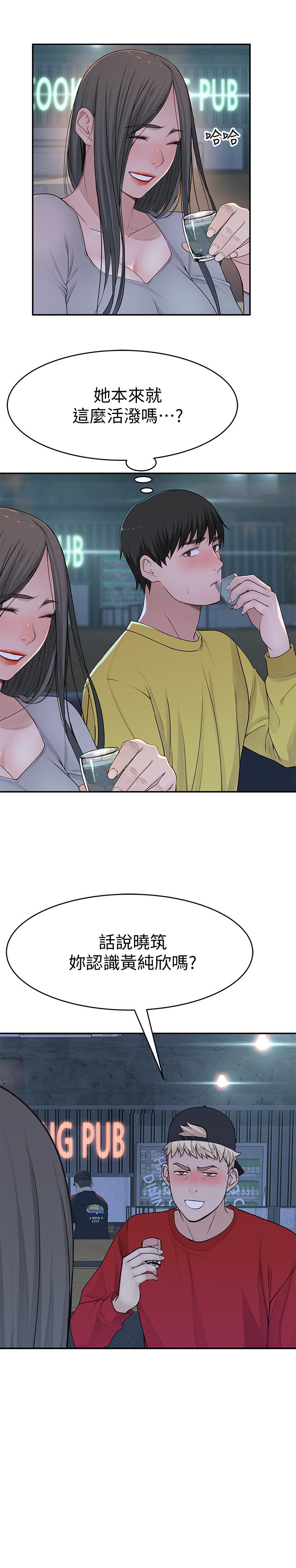 韩国漫画我们的特殊关系韩漫_我们的特殊关系-第51话-宗翰，你变帅了耶在线免费阅读-韩国漫画-第12张图片
