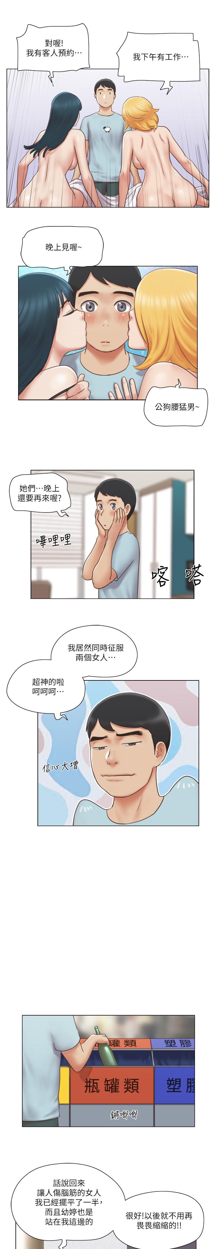 韩国漫画单身女子公寓韩漫_单身女子公寓-第26话-新的征服目标在线免费阅读-韩国漫画-第7张图片