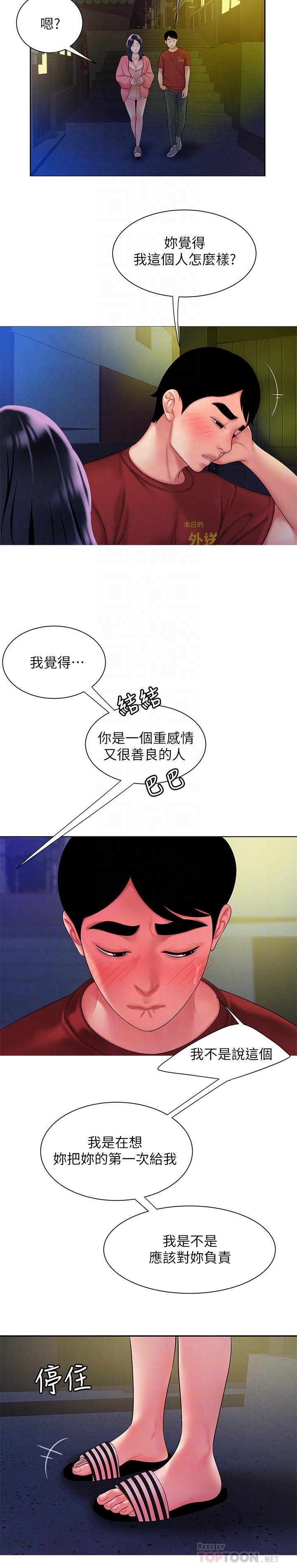 韩国漫画偷吃外送员韩漫_偷吃外送员-第38话-中华料理店老板娘的泪水在线免费阅读-韩国漫画-第16张图片