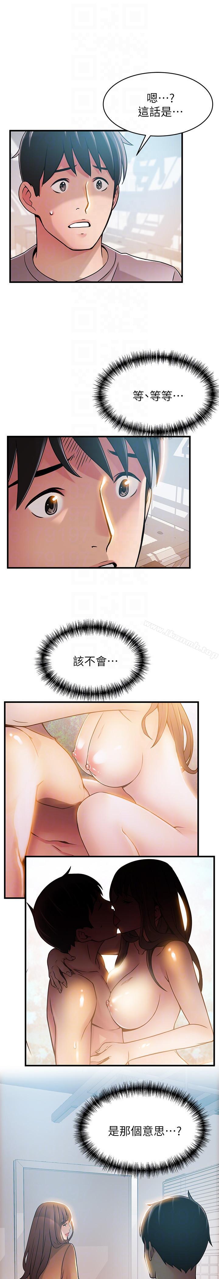 韩国漫画弱点韩漫_弱点-第41话-交易成立?在线免费阅读-韩国漫画-第19张图片