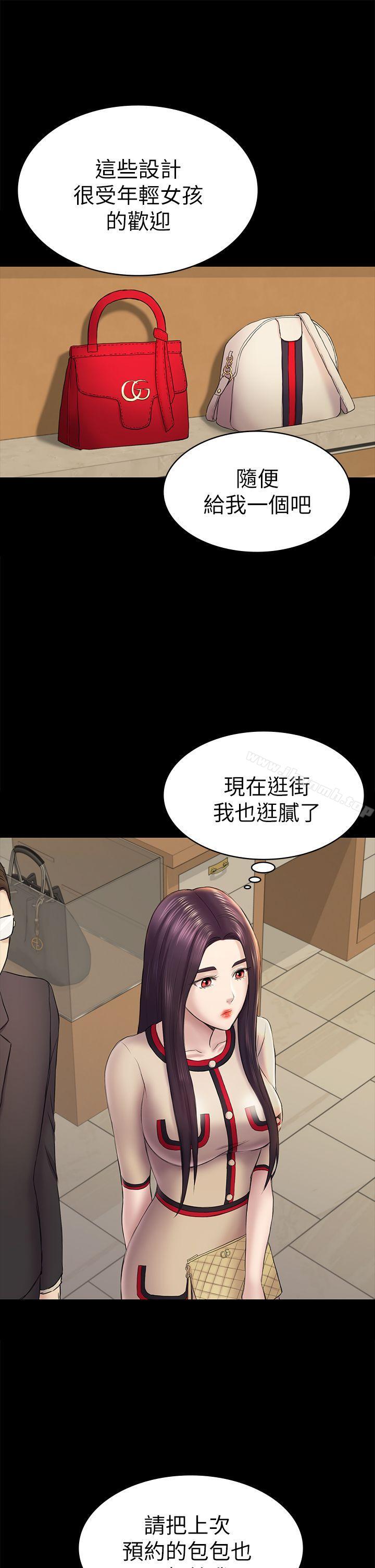 韩国漫画初恋陷阱韩漫_初恋陷阱-第44话-乱搞的下场在线免费阅读-韩国漫画-第9张图片