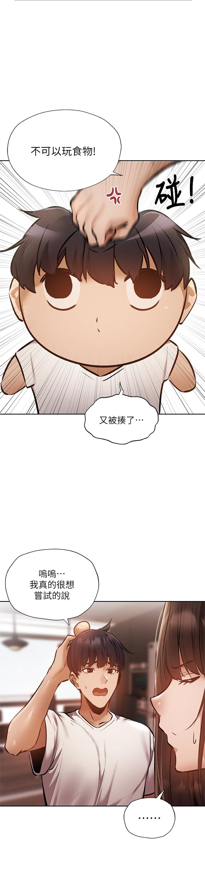 韩国漫画还有空房吗韩漫_还有空房吗-第54话-不要只顾著舔我小穴在线免费阅读-韩国漫画-第23张图片