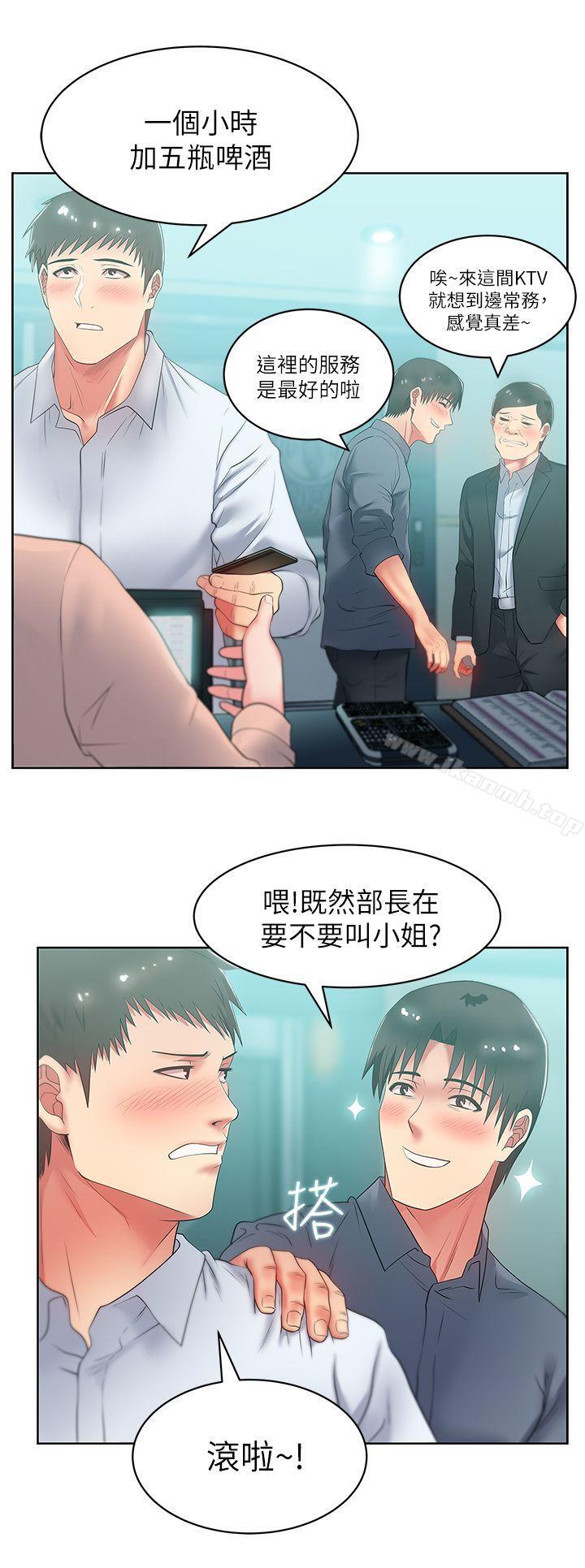 韩国漫画老婆的闺蜜韩漫_老婆的闺蜜-第16话---赵玄秀以下犯上在线免费阅读-韩国漫画-第12张图片