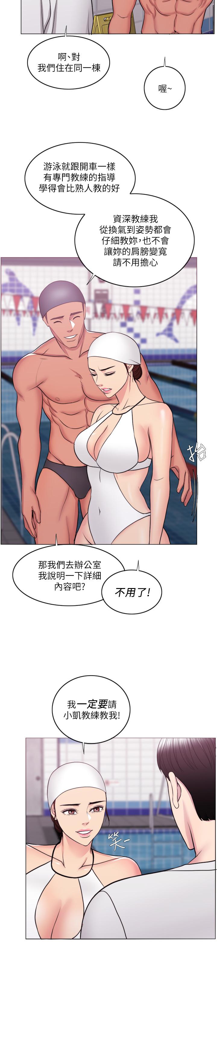 韩国漫画湿身游泳课韩漫_湿身游泳课-第36话-离婚女人的危险游戏在线免费阅读-韩国漫画-第20张图片