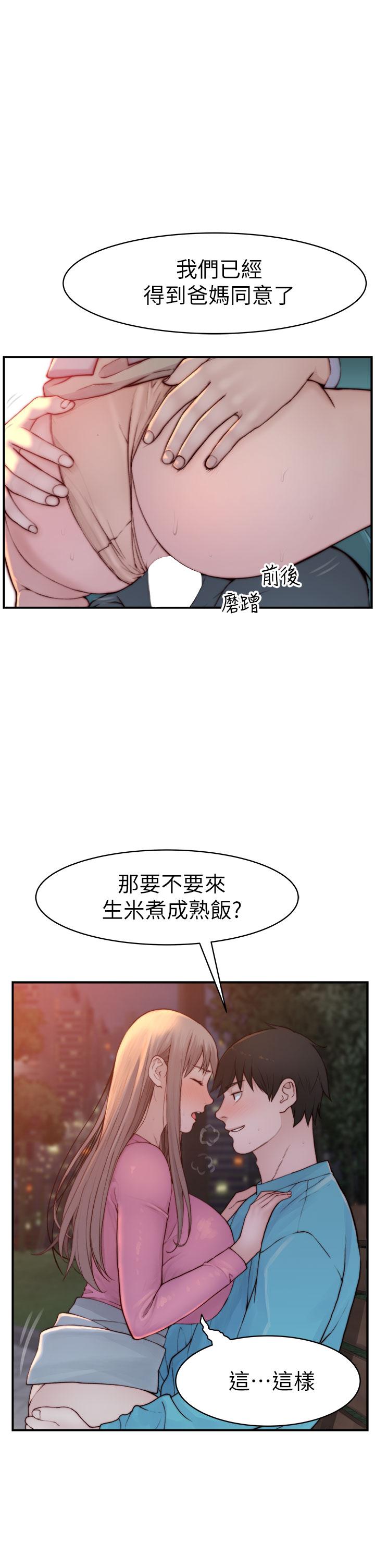 韩国漫画我们的特殊关系韩漫_我们的特殊关系-第88话-接下来有请新娘入场在线免费阅读-韩国漫画-第1张图片