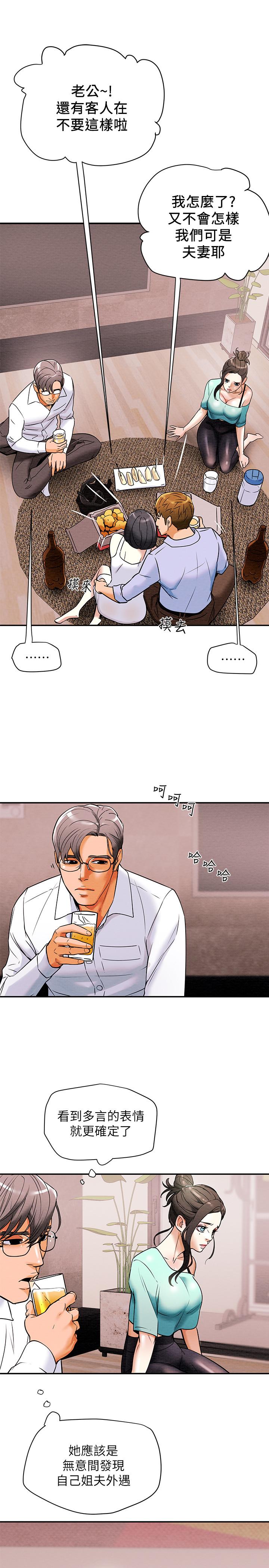 韩国漫画纯情女攻略计划韩漫_纯情女攻略计划-第6话-听著姐姐呻吟声湿了在线免费阅读-韩国漫画-第20张图片