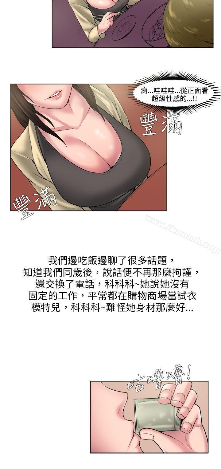 韩国漫画秘密Story(完结)韩漫_秘密Story(完结)-咖啡厅里遇到的巨乳女孩(下)在线免费阅读-韩国漫画-第6张图片