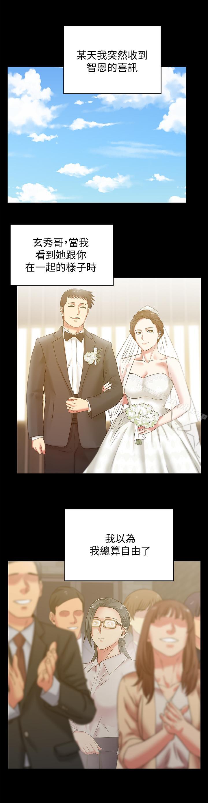 韩国漫画老婆的闺蜜韩漫_老婆的闺蜜-第71话-不断涌上的背叛感和怒意在线免费阅读-韩国漫画-第3张图片