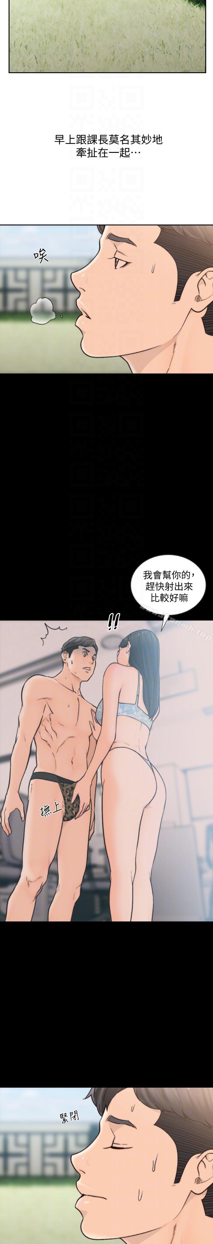 韩国漫画前女友韩漫_前女友-第30话-珠里妳怎么会在这里?在线免费阅读-韩国漫画-第15张图片