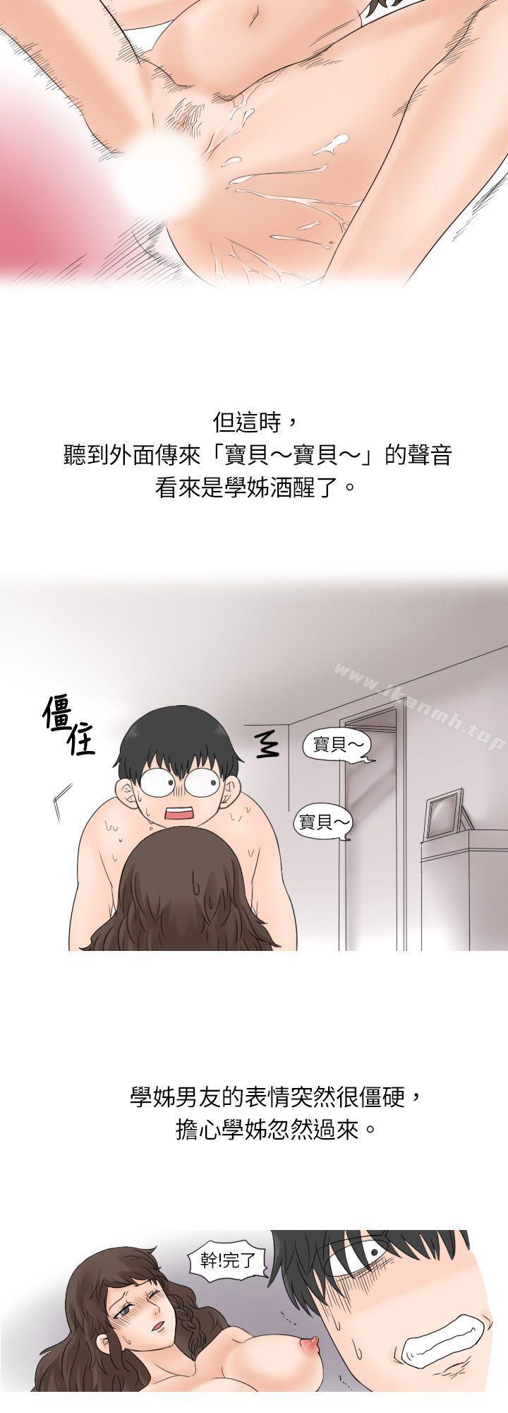 韩国漫画秘密Story(完结)韩漫_秘密Story(完结)-与学姐男友的糟糕事件(上)在线免费阅读-韩国漫画-第6张图片