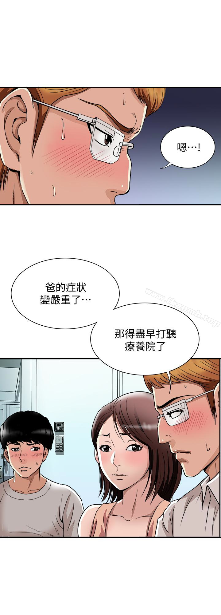 韩国漫画别人的老婆韩漫_别人的老婆-第42话(第2季)-斯文老公醋劲大发在线免费阅读-韩国漫画-第5张图片