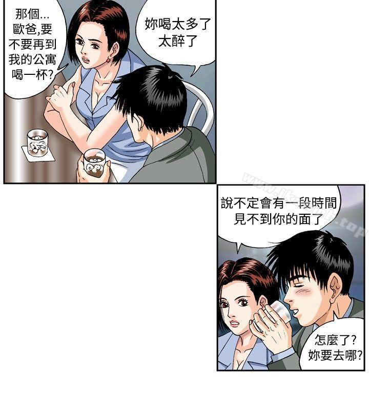 韩国漫画疗育女孩(完结)韩漫_疗育女孩(完结)-第36话在线免费阅读-韩国漫画-第8张图片