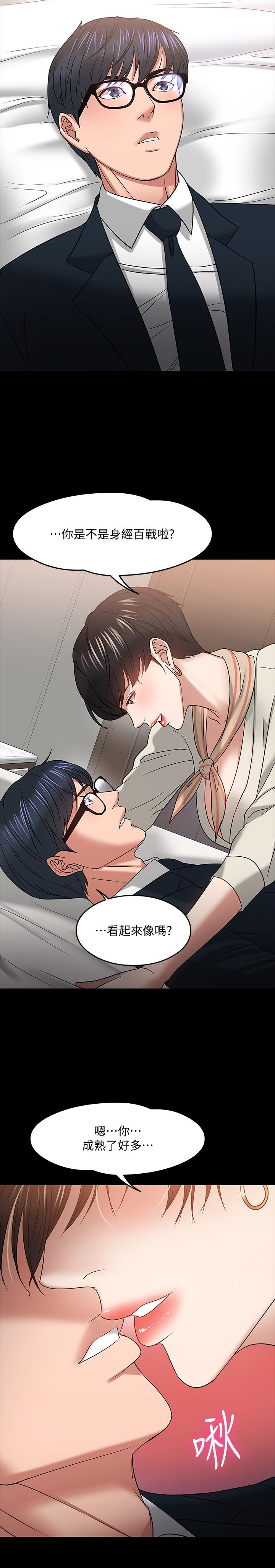 韩国漫画教授，你还等什么韩漫_教授，你还等什么-第18话-性感撩人的老同学在线免费阅读-韩国漫画-第34张图片