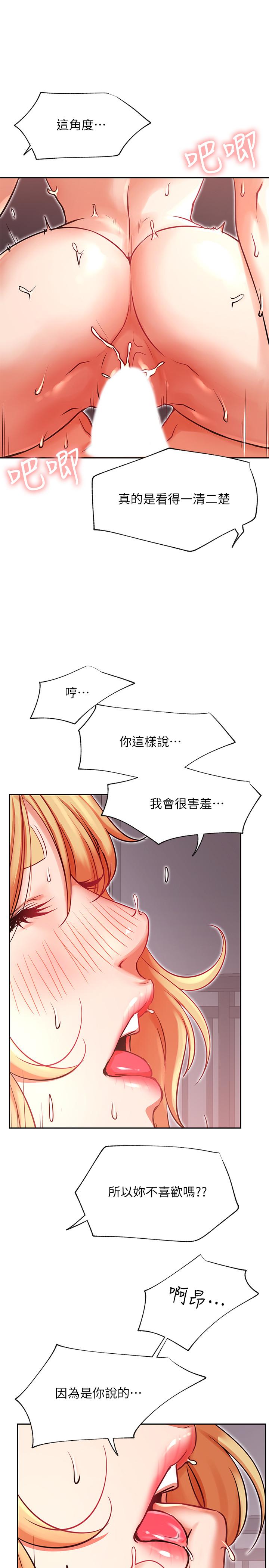 韩国漫画网红私生活韩漫_网红私生活-第33话-临时造访在线免费阅读-韩国漫画-第15张图片