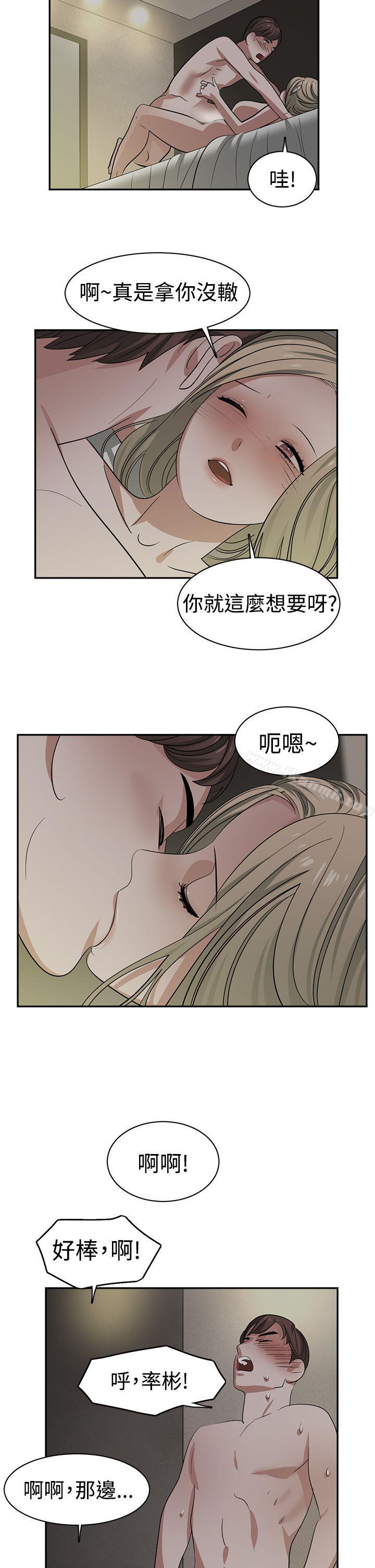 韩国漫画辣魅当家韩漫_辣魅当家-第31话在线免费阅读-韩国漫画-第4张图片