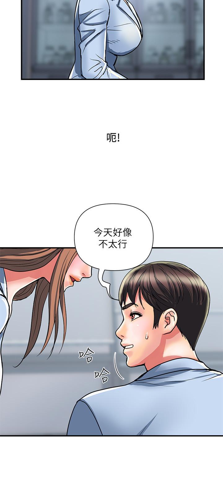 韩国漫画行走费洛蒙韩漫_行走费洛蒙-第17话-紧盯著志奇的狩猎者们在线免费阅读-韩国漫画-第29张图片