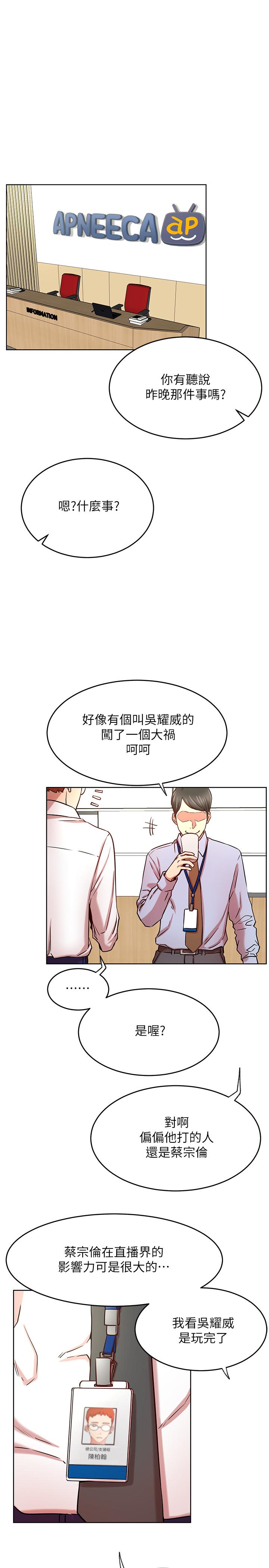 韩国漫画网红私生活韩漫_网红私生活-第42话-你...不是一个人在线免费阅读-韩国漫画-第1张图片