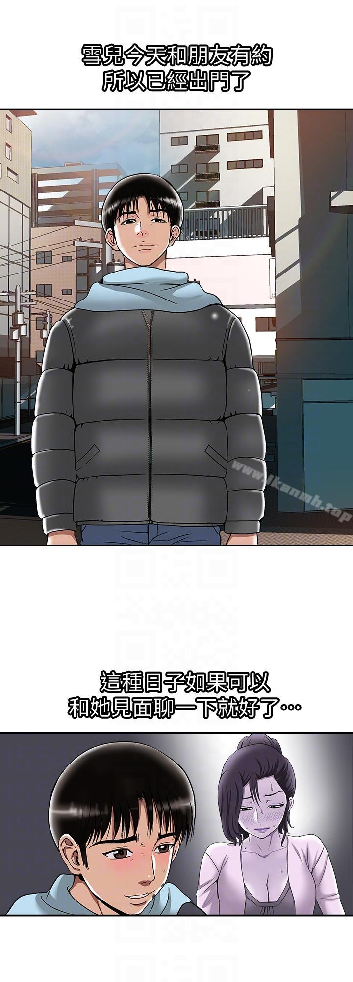 韩国漫画别人的老婆韩漫_别人的老婆-第24话-目击老婆的外遇现场在线免费阅读-韩国漫画-第23张图片