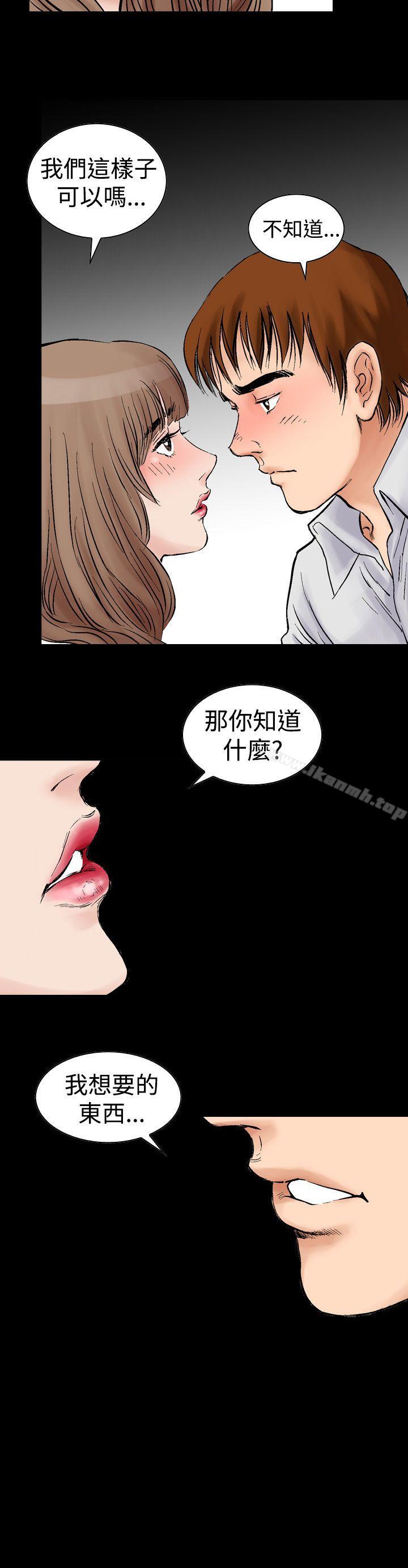 韩国漫画他的女人(完结)韩漫_他的女人(完结)-第2话在线免费阅读-韩国漫画-第26张图片