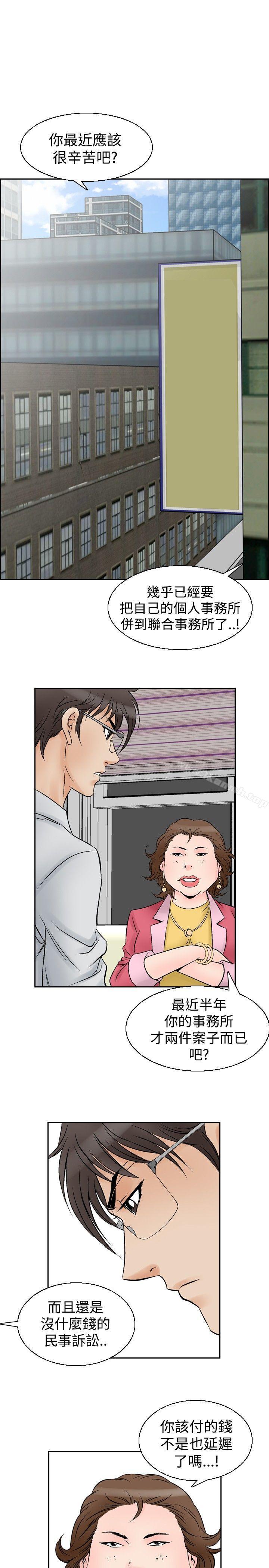 韩国漫画他的女人(完结)韩漫_他的女人(完结)-第55话在线免费阅读-韩国漫画-第20张图片