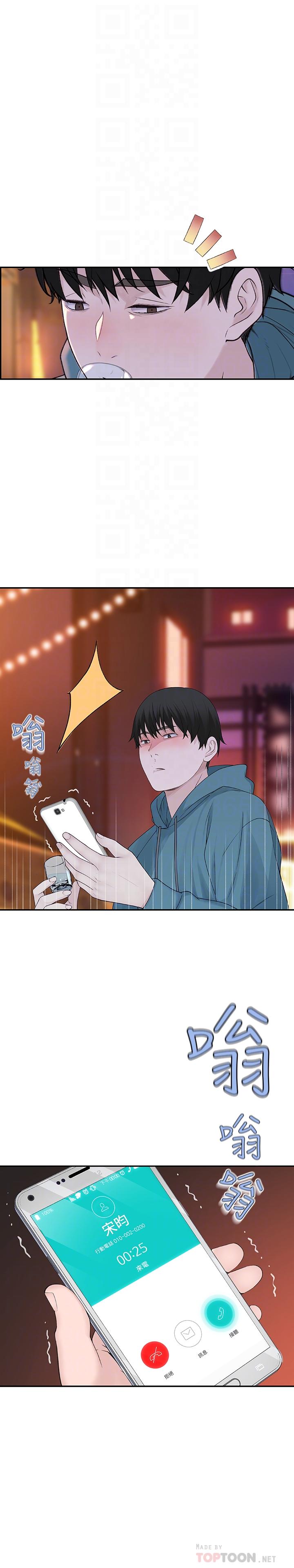 韩国漫画我们的特殊关系韩漫_我们的特殊关系-第10话-出乎意料的告白与爱爱在线免费阅读-韩国漫画-第6张图片