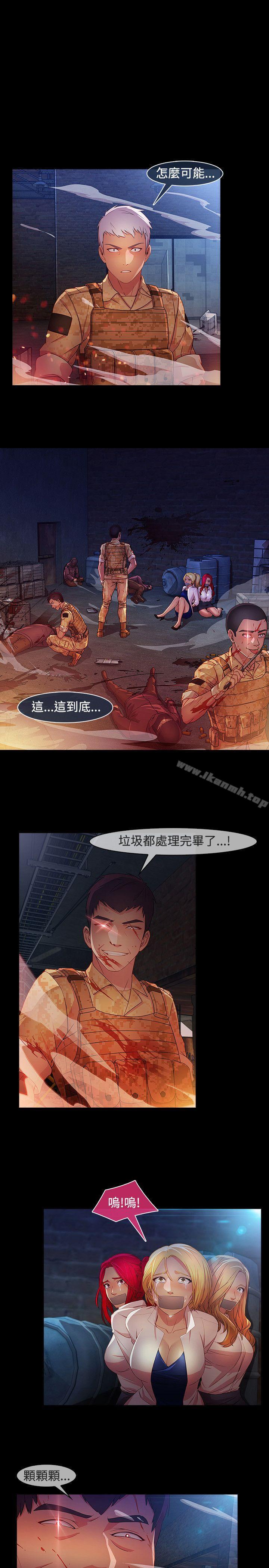 韩国漫画湿家侦探（无删减）韩漫_湿家侦探（无删减）-第28话在线免费阅读-韩国漫画-第20张图片