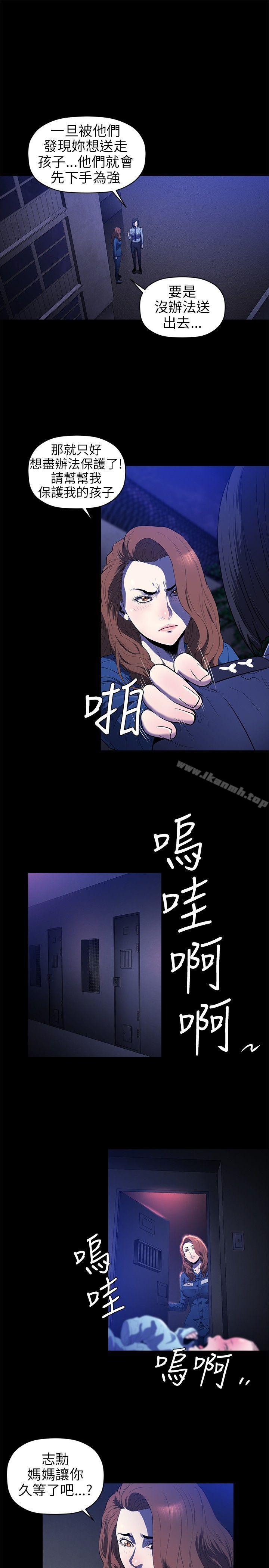 韩国漫画花冠:-无法盛开的花韩漫_花冠:-无法盛开的花-第18话在线免费阅读-韩国漫画-第6张图片