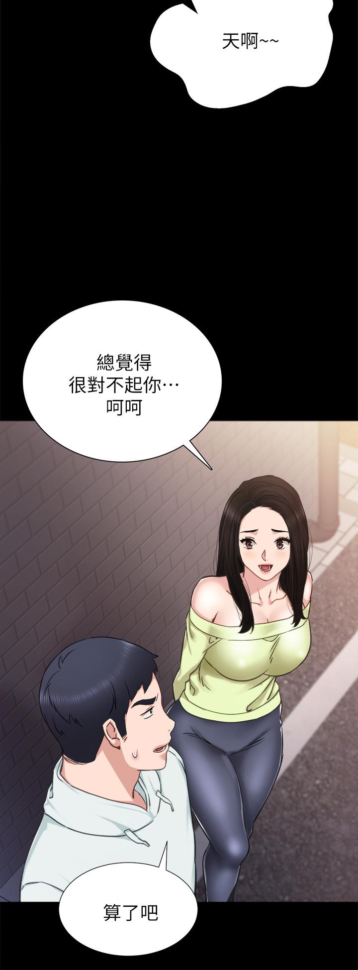 韩国漫画实习老师韩漫_实习老师-第42话-我们来约会吧！在线免费阅读-韩国漫画-第13张图片