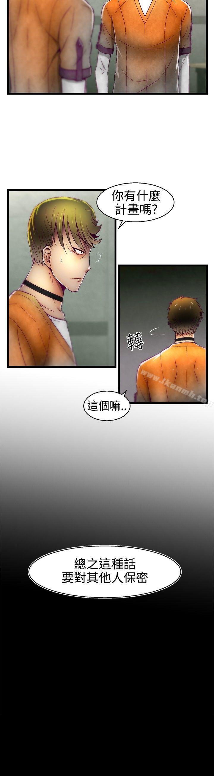 韩国漫画啪啪啪调教所韩漫_啪啪啪调教所-第16话在线免费阅读-韩国漫画-第20张图片