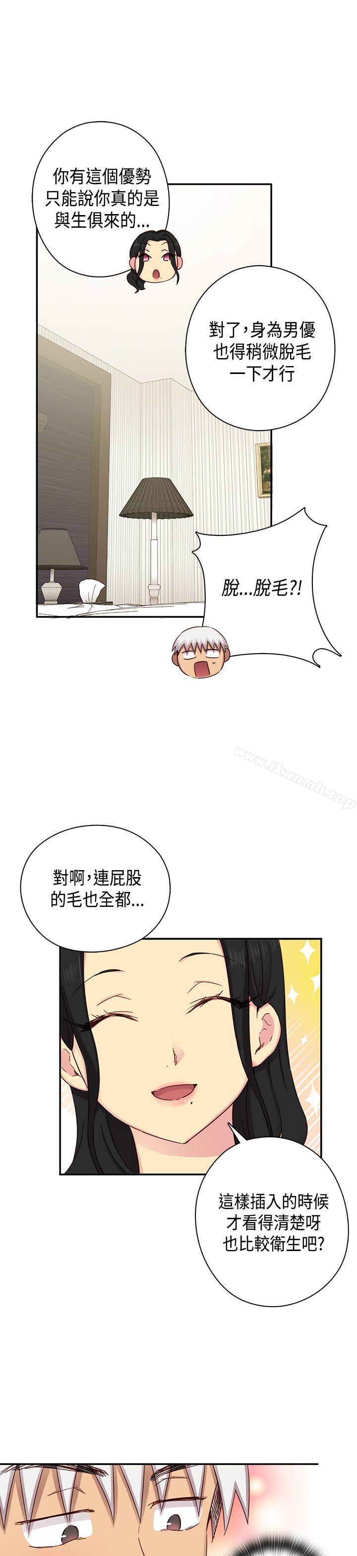 韩国漫画H校园韩漫_H校园-第29话在线免费阅读-韩国漫画-第27张图片