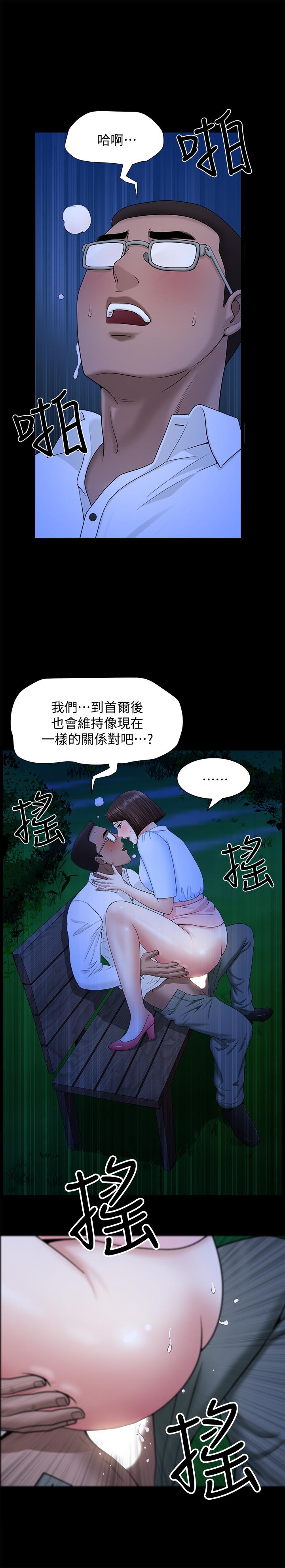 韩国漫画双妻生活韩漫_双妻生活-第19话-出轨总是在最坏的时机被发现在线免费阅读-韩国漫画-第19张图片